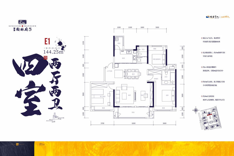 株洲渌口区滨江国际为您提供E1户型图片详情鉴赏