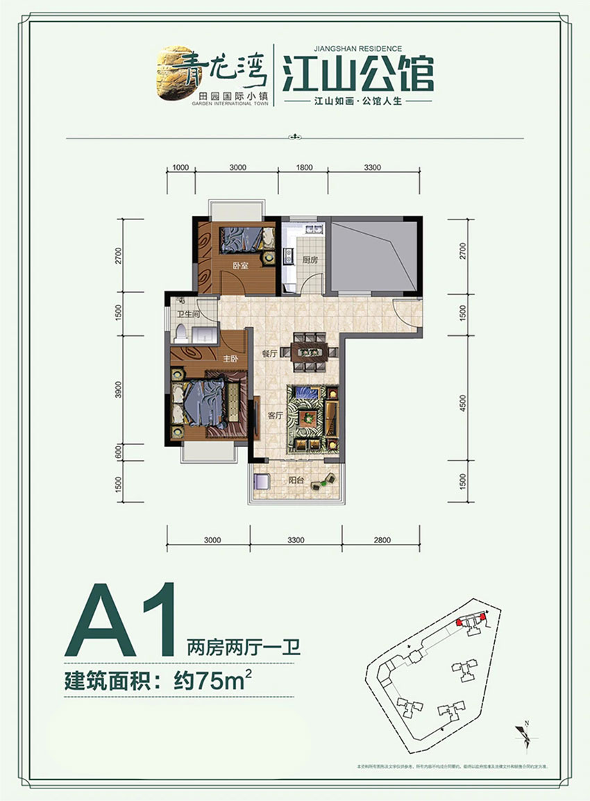 株洲渌口区跃达幸福里为您提供A1户型图片详情鉴赏
