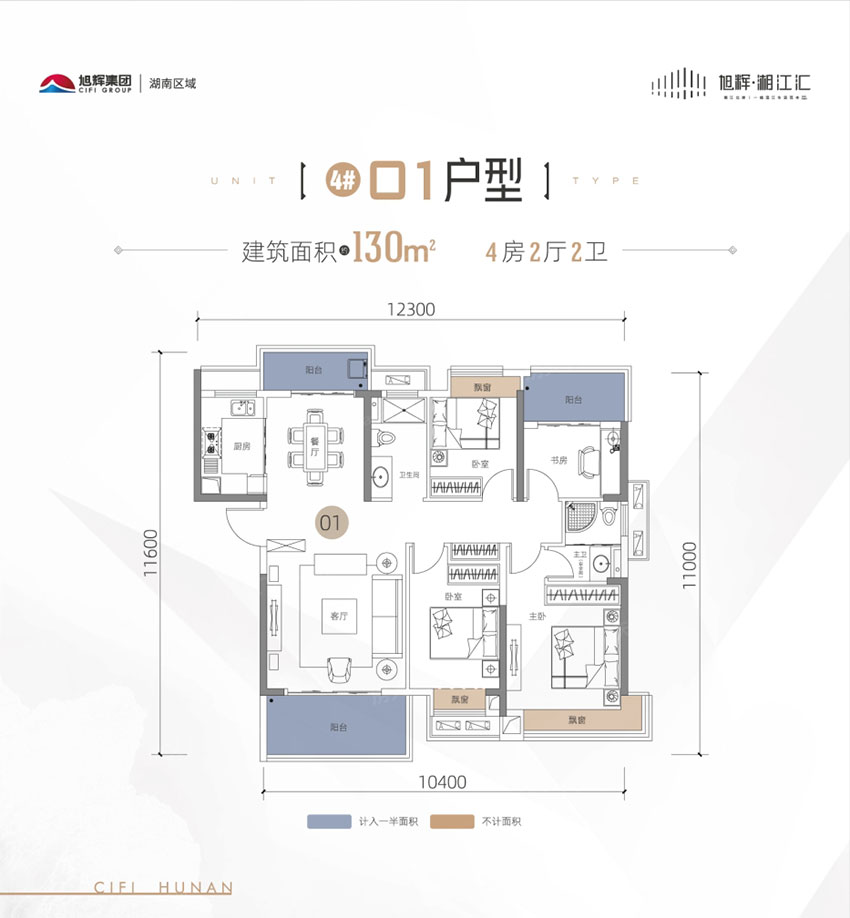 株洲渌口区滨江国际为您提供4#01户型图片详情鉴赏