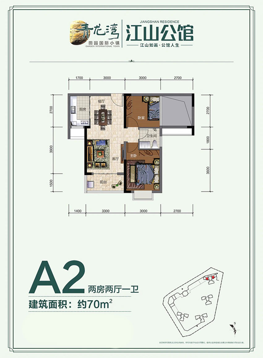 株洲渌口区跃达幸福里为您提供A2户型图片详情鉴赏