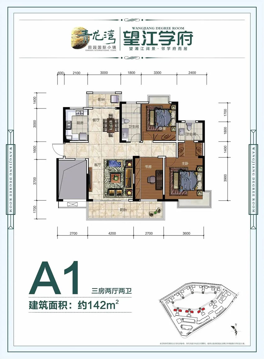 株洲石峰区藏龙福邸为您提供A1户型图片详情鉴赏