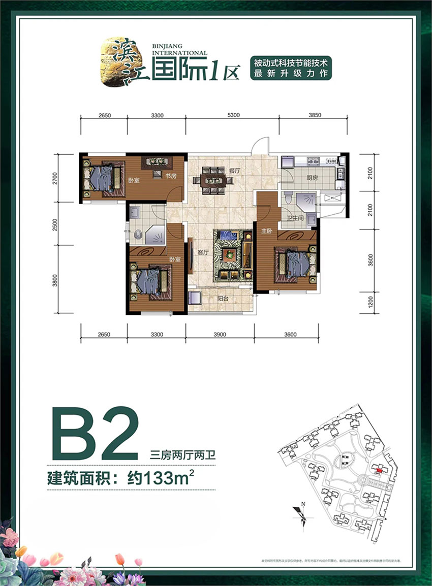 株洲渌口区滨江国际为您提供该项目B2户型图片鉴赏