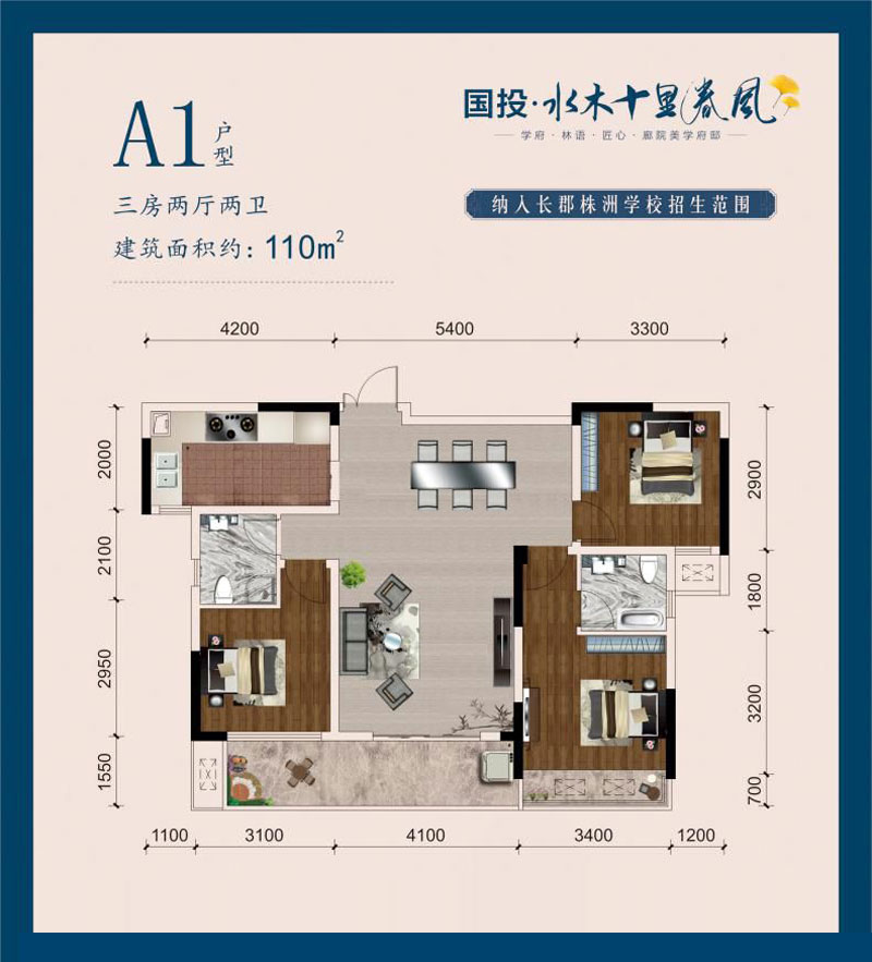 株洲石峰区长房君悦公馆为您提供A1户型图片详情鉴赏