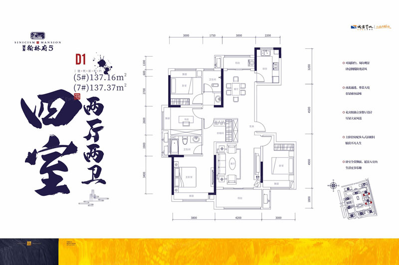 株洲渌口区滨江国际为您提供D1户型图片详情鉴赏
