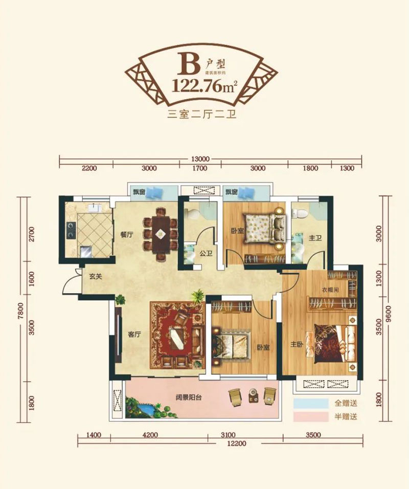 株洲石峰区藏龙福邸为您提供该项目B户型图片鉴赏