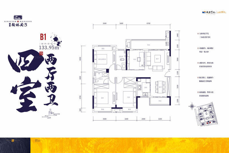 株洲渌口区滨江国际为您提供B1户型图片详情鉴赏