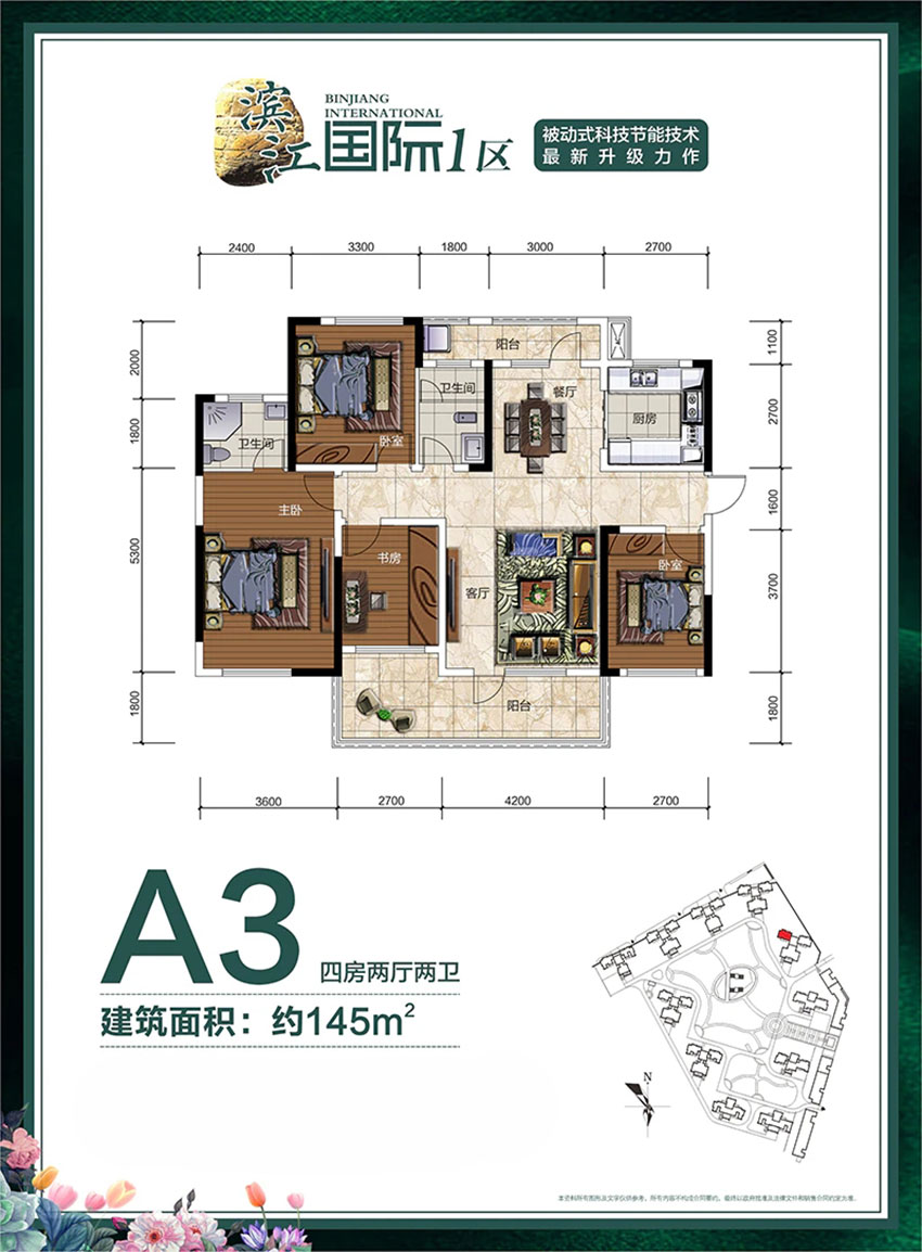 株洲渌口区江山公馆为您提供A3户型图片详情鉴赏