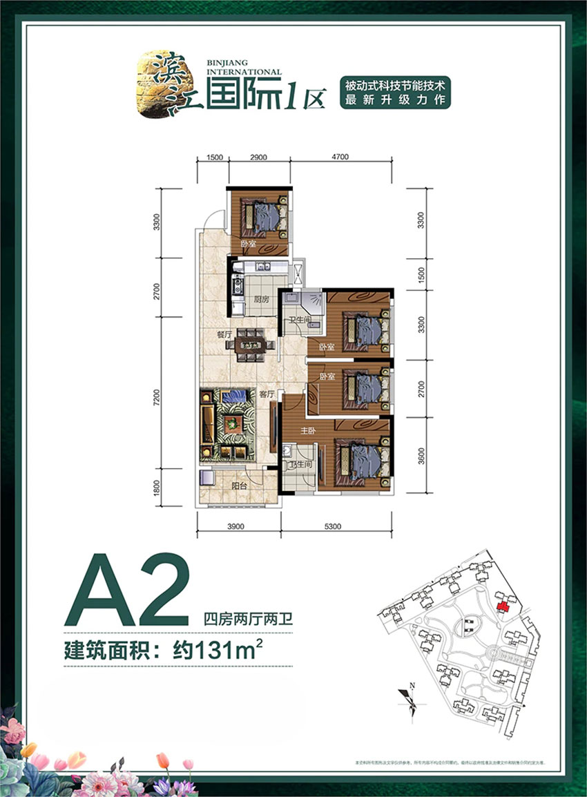株洲渌口区江山公馆为您提供A2户型图片详情鉴赏