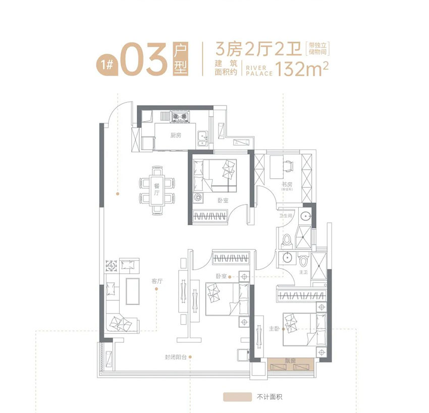 株洲石峰区旭辉湘江汇为您提供1#03户型图片详情鉴赏