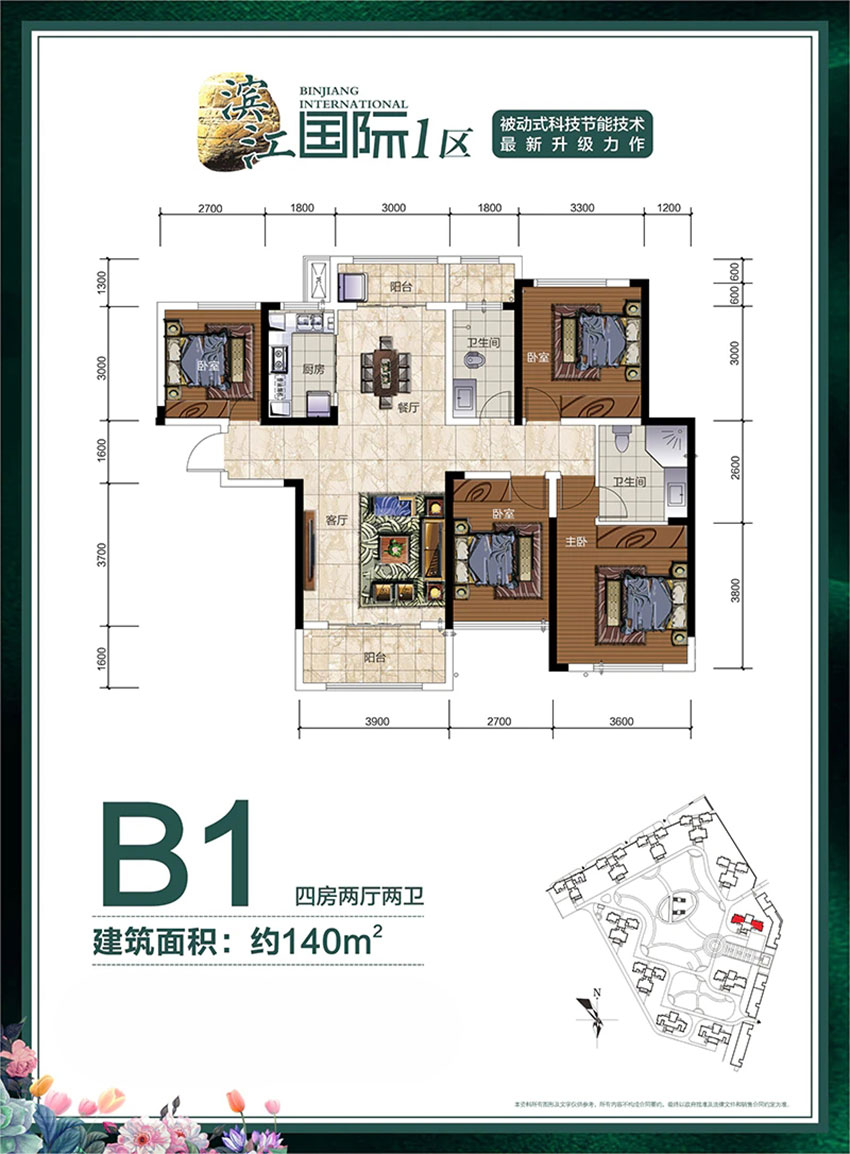 株洲渌口区望江学府为您提供B1户型图片详情鉴赏