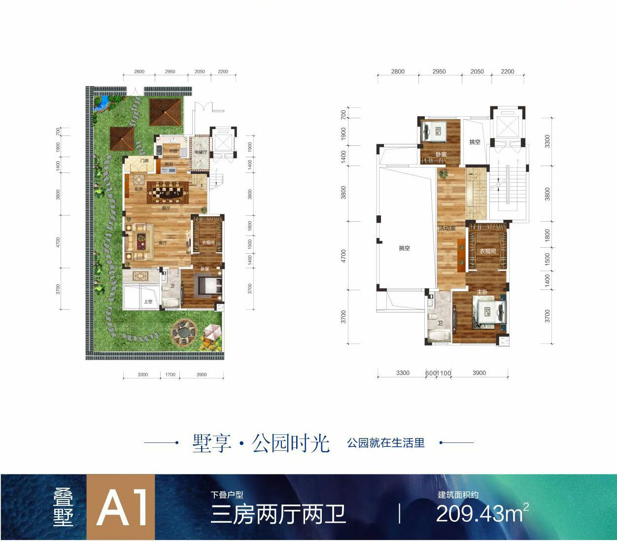株洲石峰区绿地智慧生态城为您提供A1叠墅户型图片详情鉴赏