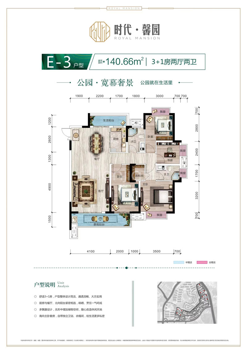 株洲石峰区绿地智慧生态城为您提供E3户型图片详情鉴赏