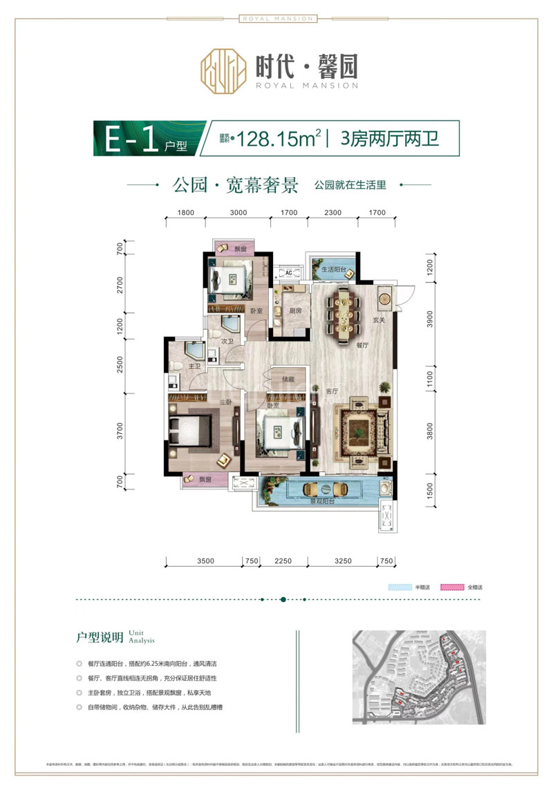 株洲石峰区绿地智慧生态城为您提供E1户型图片详情鉴赏