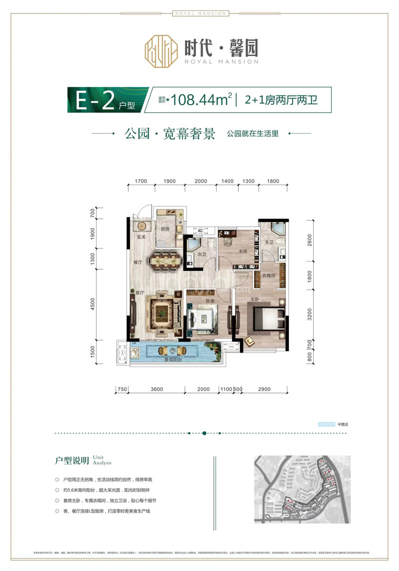 株洲石峰区绿地智慧生态城为您提供E2户型图片详情鉴赏
