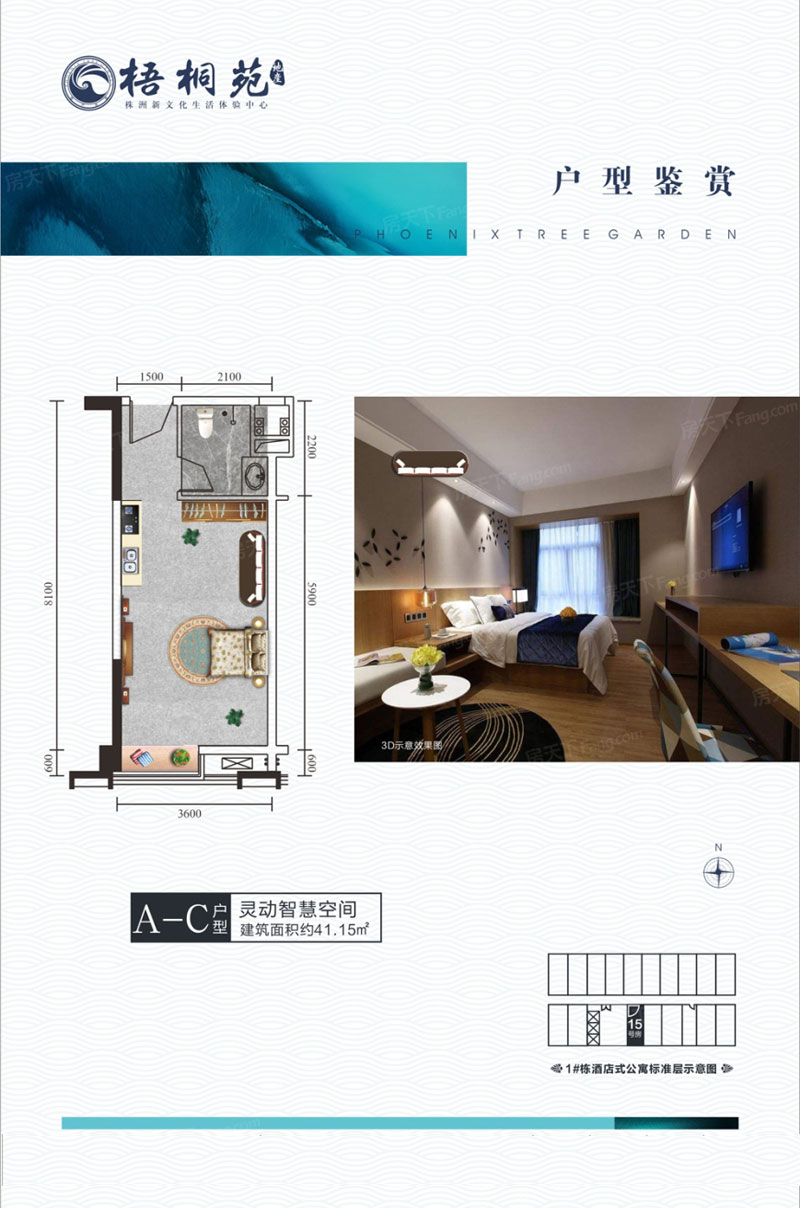 株洲石峰区和天厦工贸总部为您提供A-C户型图片详情鉴赏