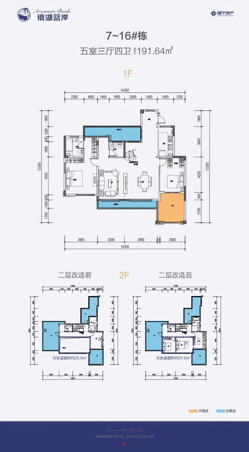 株洲石峰区雪峰山壹号为您提供7-16#五房户型图片详情鉴赏