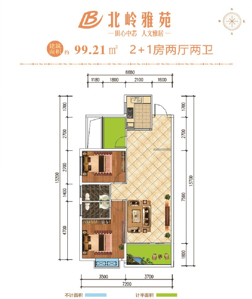 株洲渌口区江山公馆为您提供B2户型图片详情鉴赏