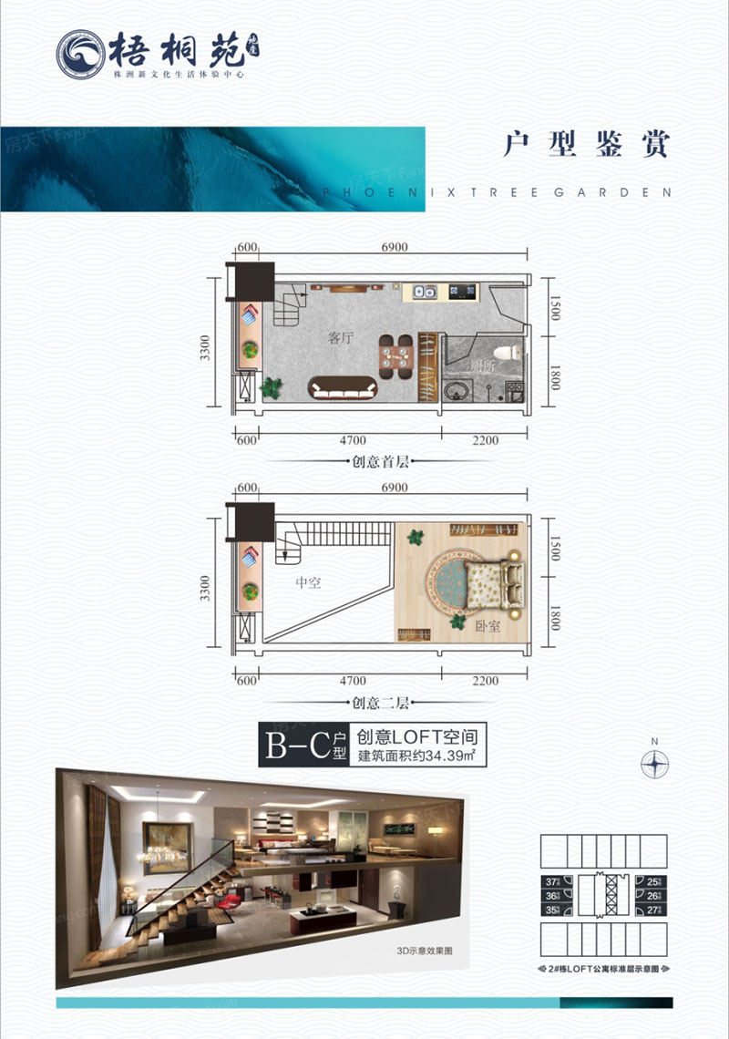 株洲天元区梧桐苑为您提供B-C户型图片详情鉴赏