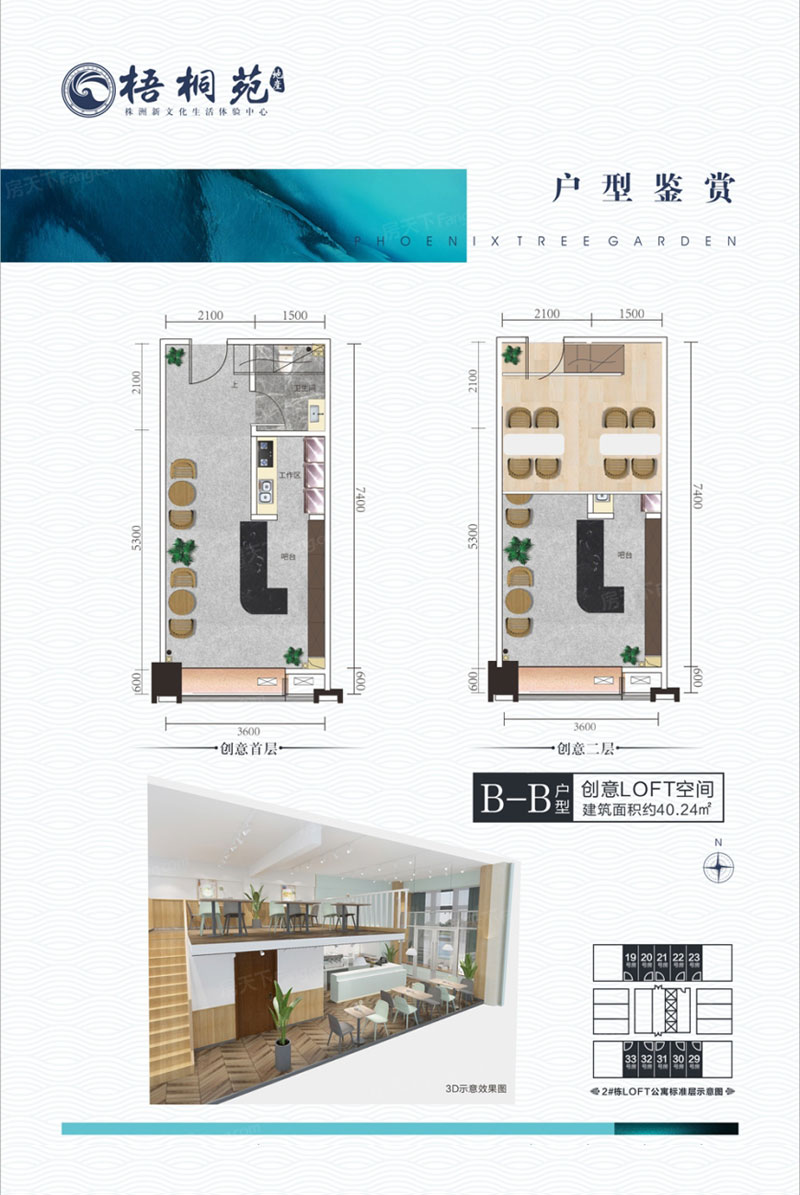 株洲天元区梧桐苑为您提供B-B户型图片详情鉴赏