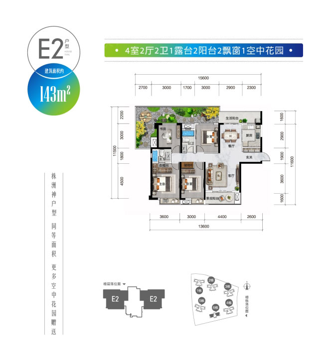 株洲石峰区绿地智慧生态城为您提供该项目E2户型图片鉴赏