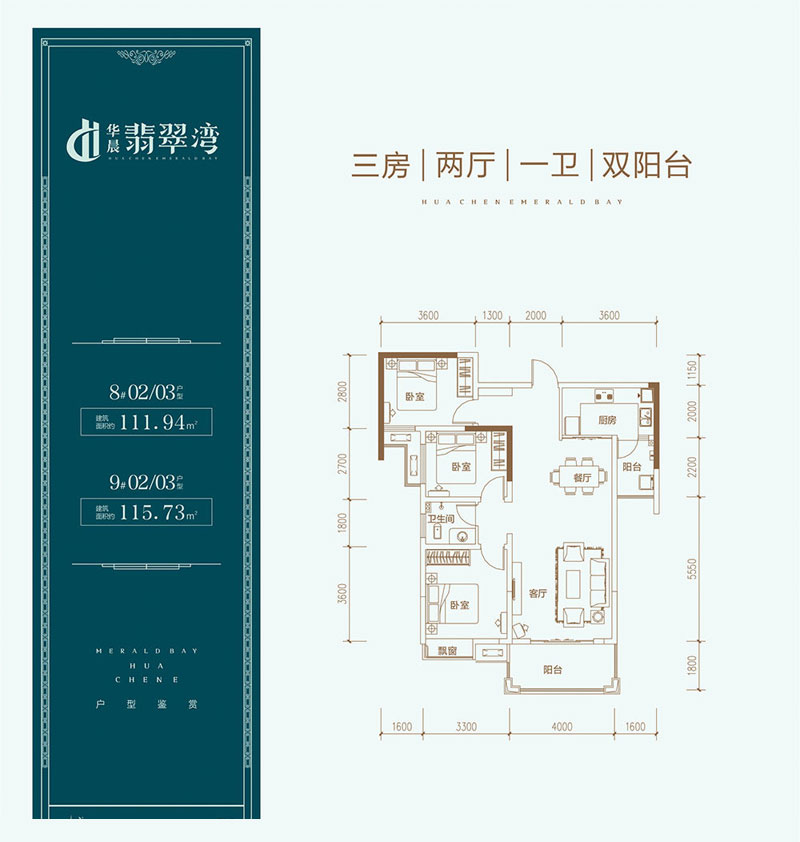 株洲石峰区华晨翡翠湾为您提供该项目9#02/03户型图片鉴赏