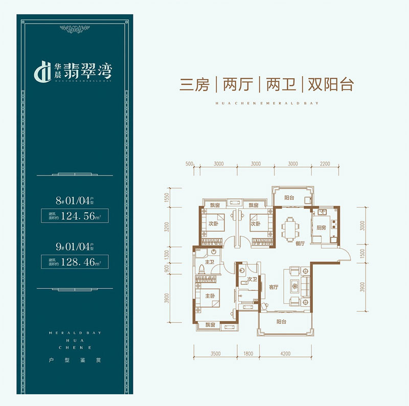 株洲石峰区华晨翡翠湾为您提供该项目8#01/04户型图片鉴赏