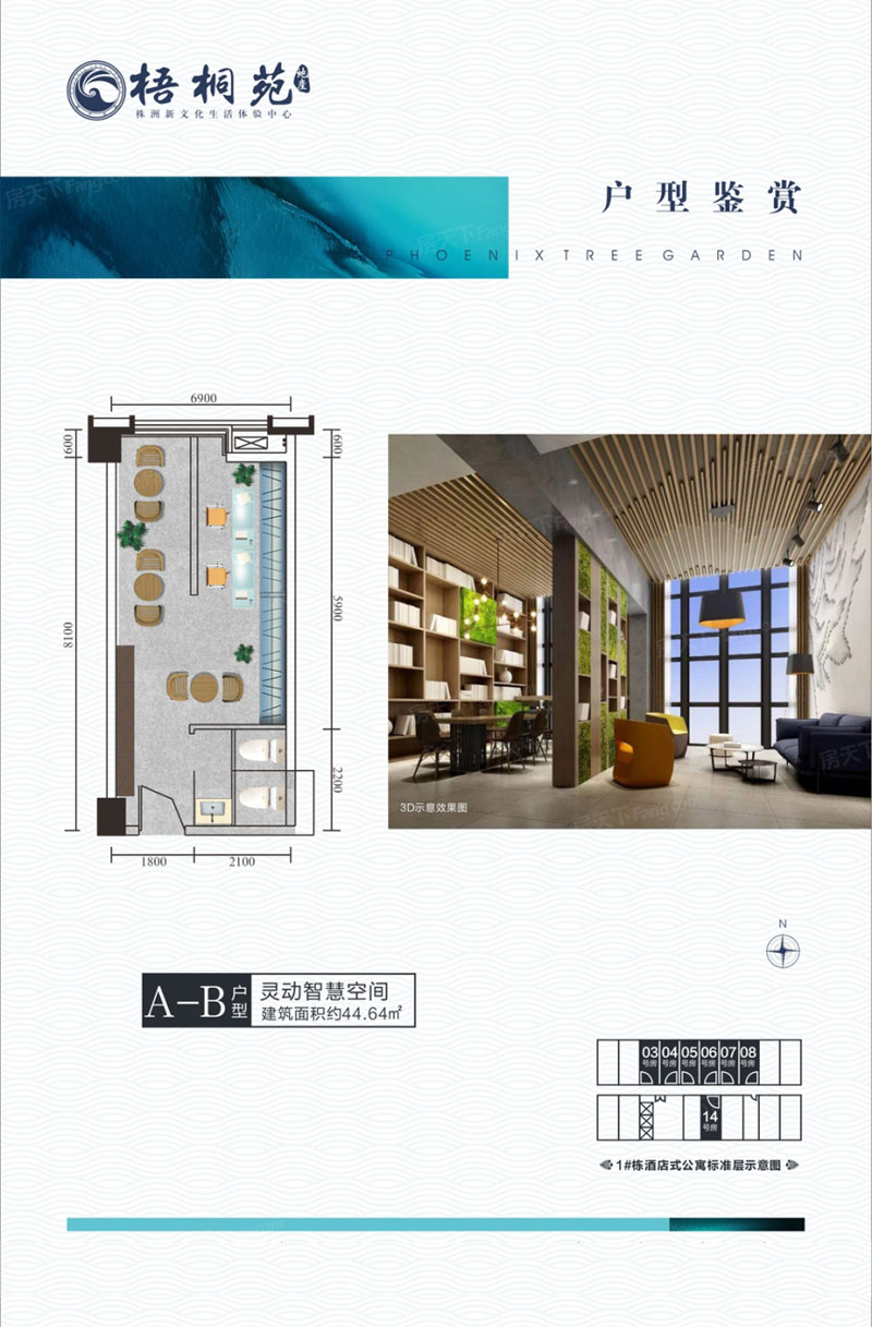 株洲石峰区和天厦工贸总部为您提供A-B户型图片详情鉴赏