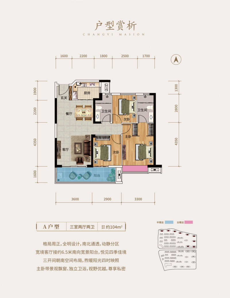 株洲天元区禾田生态智慧城&middot;长一府为您提供该项目A户型图片鉴赏
