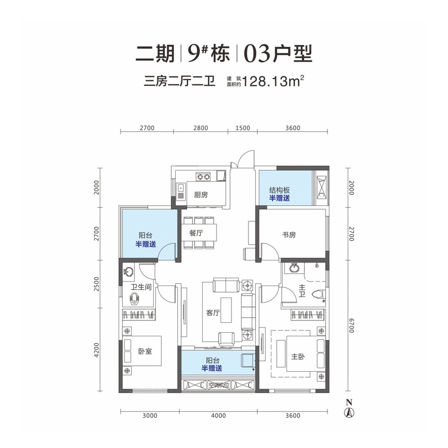 株洲天元区珺钰府为您提供9#03户型图片详情鉴赏