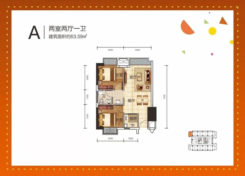 株洲石峰区镜湖蓝岸为您提供A户型图片详情鉴赏