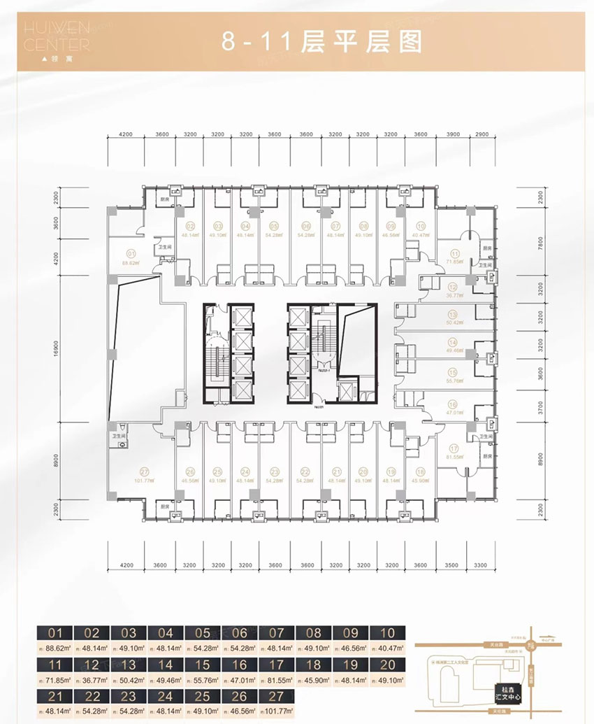 株洲天元区汇文中心为您提供8-11层平面图图片详情鉴赏