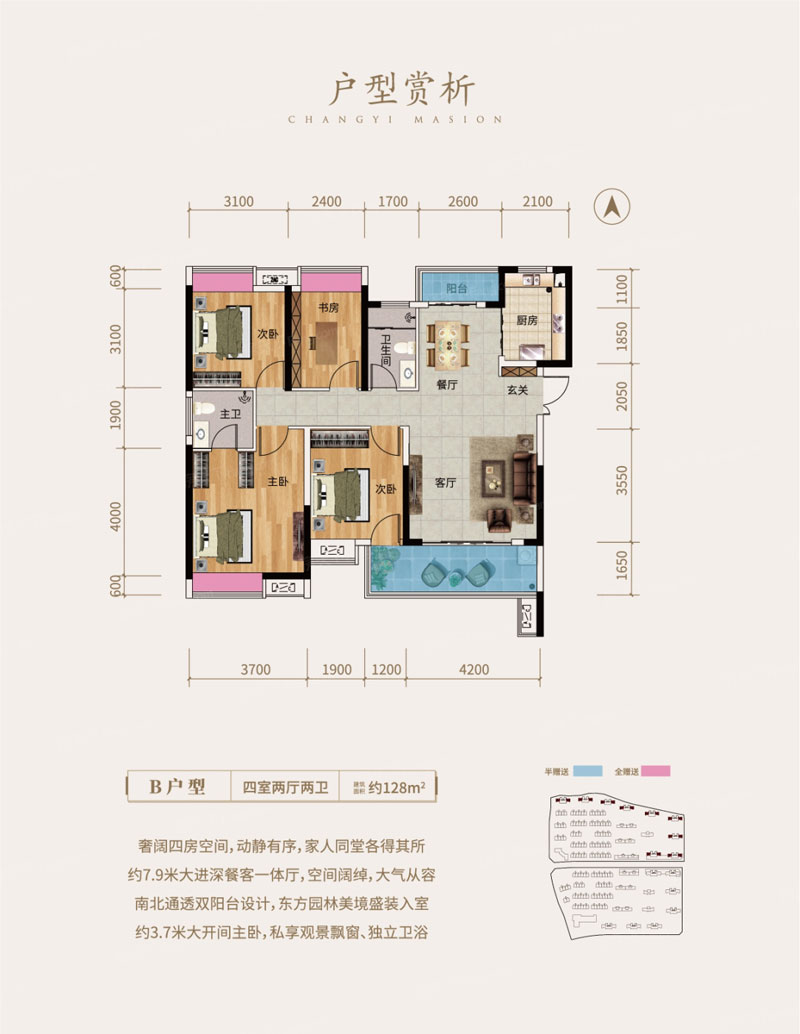 株洲天元区禾田生态智慧城&middot;长一府为您提供该项目B户型图片鉴赏