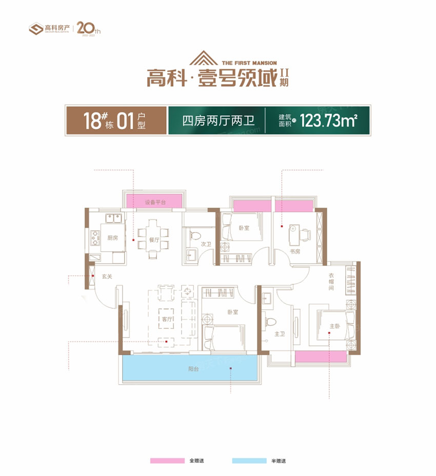 株洲天元区壹号领域二期为您提供该项目18#01户型图片鉴赏