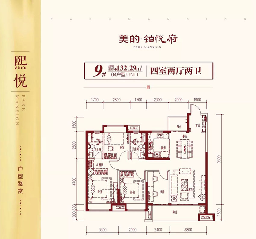 株洲天元区美的铂悦府为您提供该项目9#04户型图片鉴赏