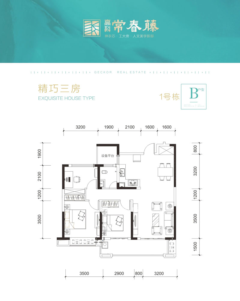 株洲天元区圣桦D6区为您提供B户型图片详情鉴赏