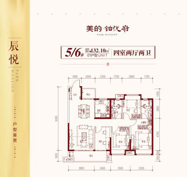 株洲天元区美的铂悦府为您提供该项目5/6#01户型图片鉴赏