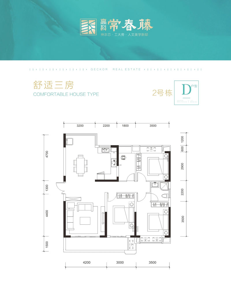 株洲天元区圣桦D6区为您提供D户型图片详情鉴赏