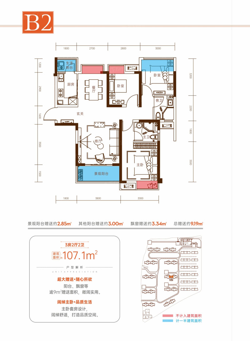 株洲天元区明珠壹号为您提供B2户型图片详情鉴赏