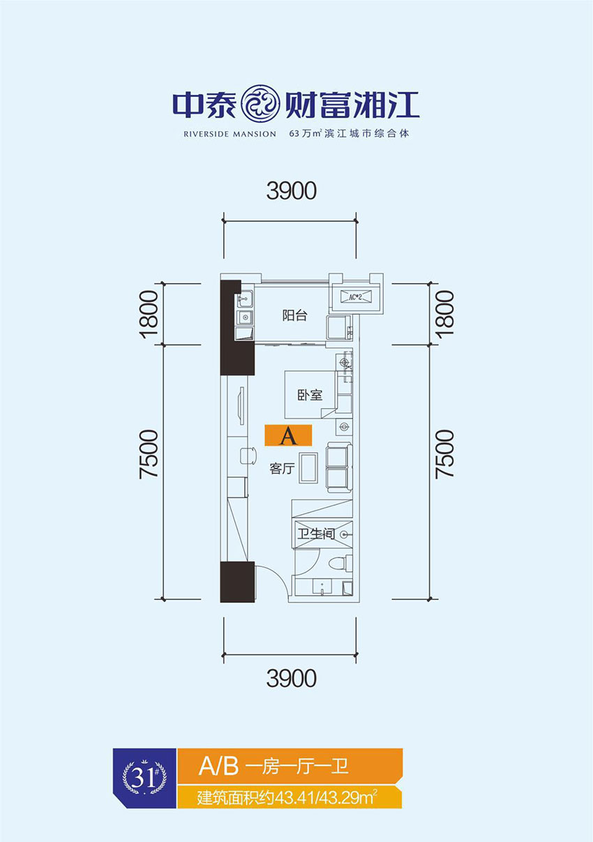 株洲天元区型格U公馆为您提供A/B户型图片详情鉴赏