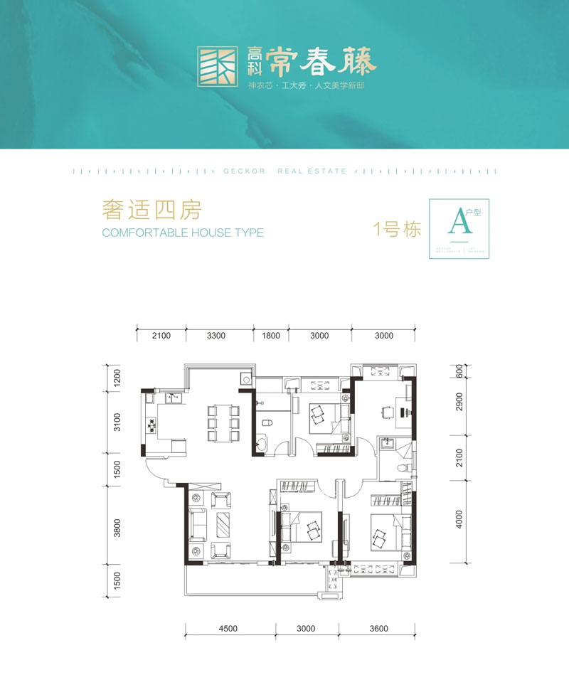 株洲天元区禾田生态智慧城&middot;长一府为您提供A户型图片详情鉴赏