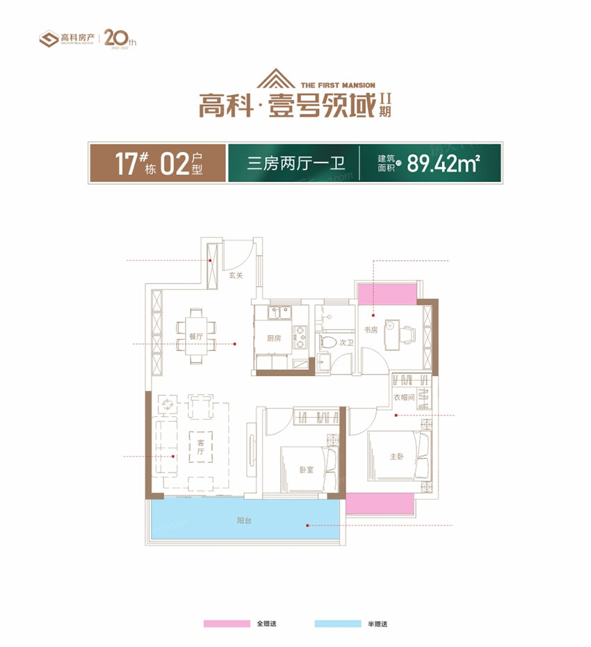 株洲天元区壹号领域二期为您提供该项目17#02图片鉴赏
