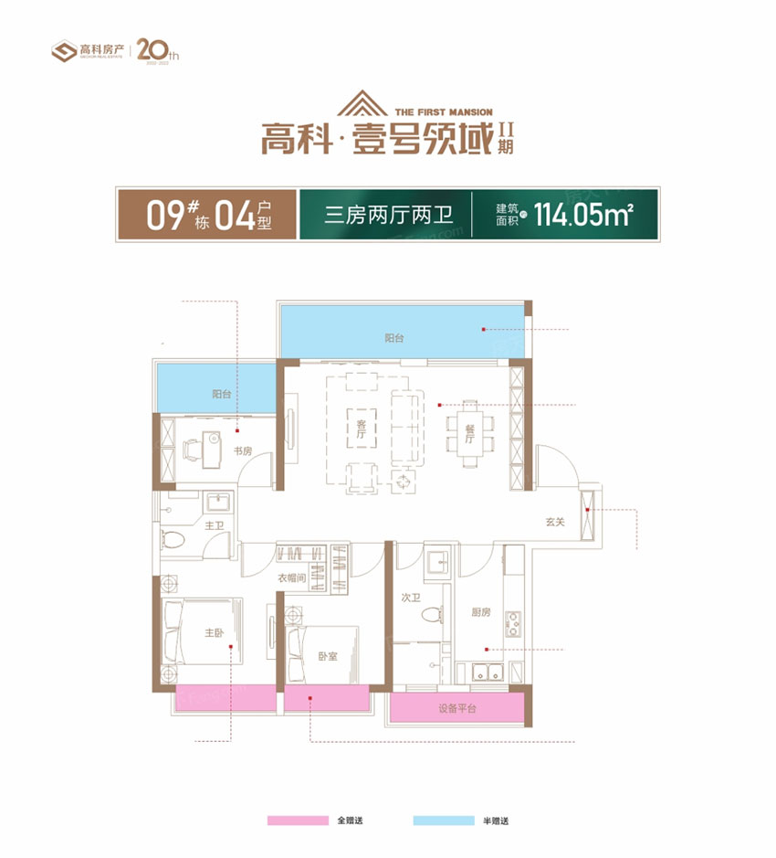 株洲天元区壹号领域二期为您提供该项目9#04户型图片鉴赏