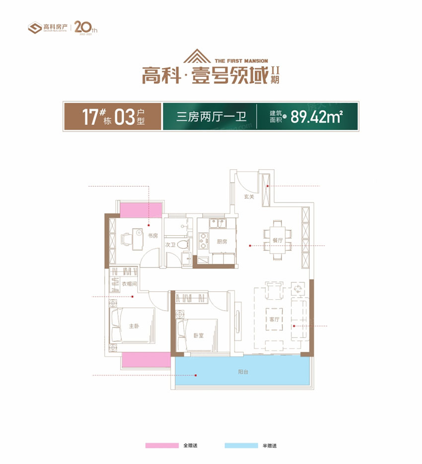 株洲天元区壹号领域二期为您提供该项目17#03户型图片鉴赏
