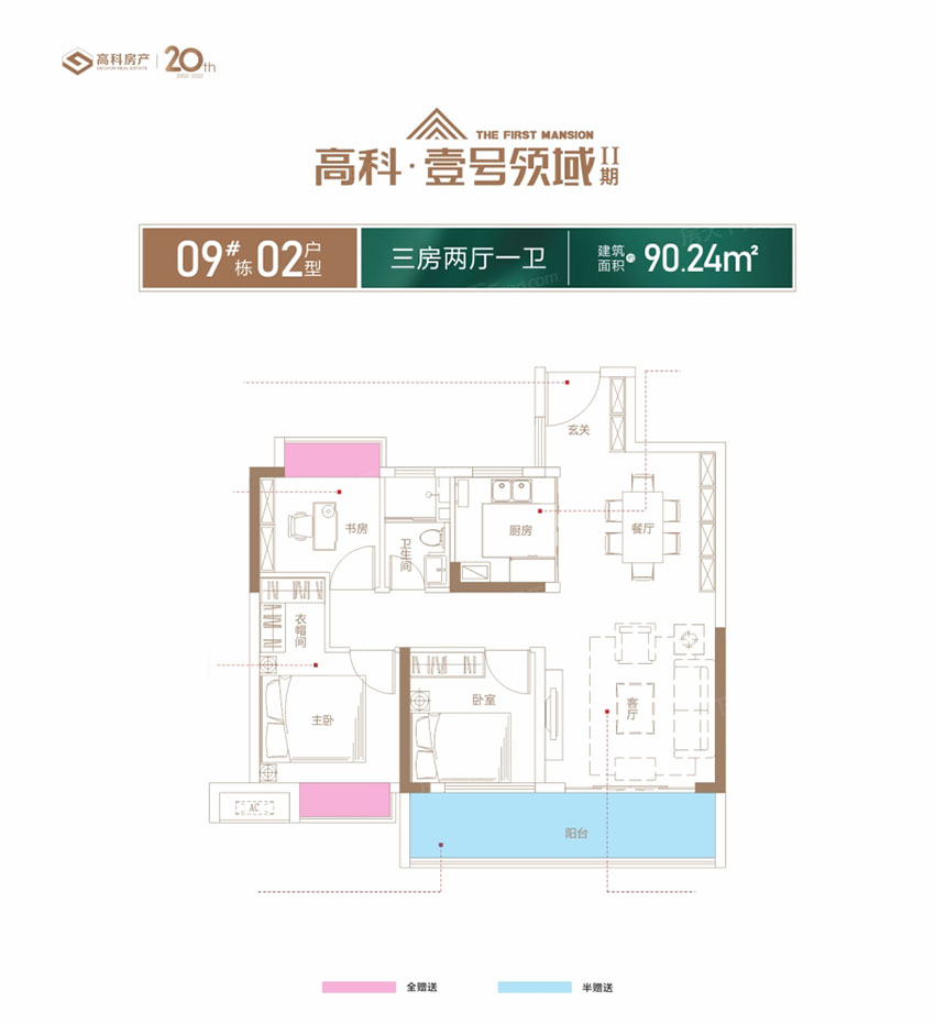 株洲天元区壹号领域二期为您提供该项目9#02户型图片鉴赏