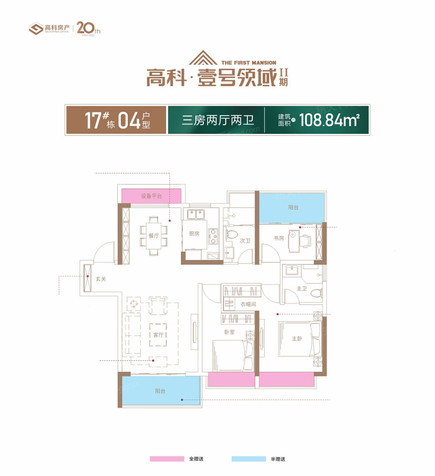 株洲天元区壹号领域二期为您提供该项目17#04户型图片鉴赏
