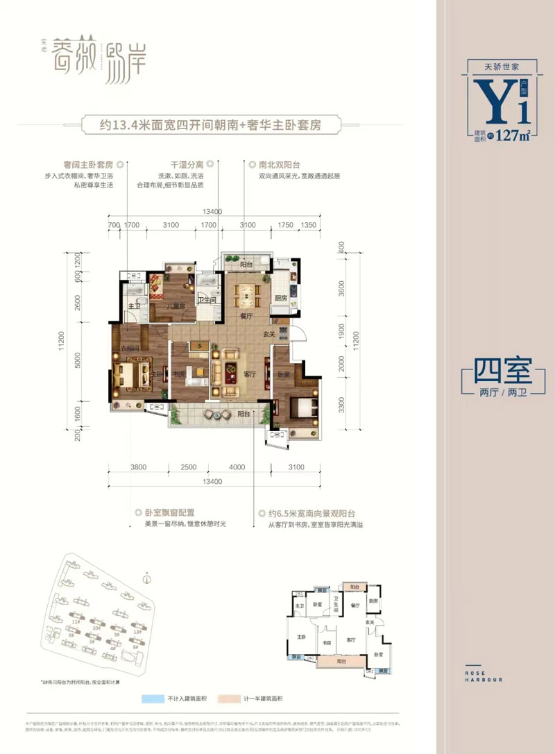 株洲天元区禾田生态智慧城&middot;长一府为您提供Y1户型图片详情鉴赏