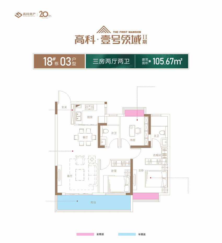 株洲天元区壹号领域二期为您提供该项目18#03户型图片鉴赏