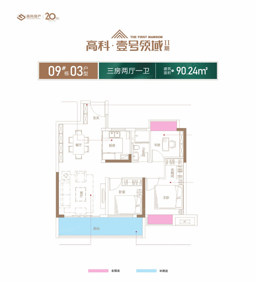 株洲天元区壹号领域二期为您提供该项目9#03户型图片鉴赏