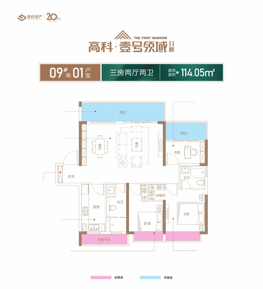 株洲天元区壹号领域二期为您提供该项目9#01户型图片鉴赏