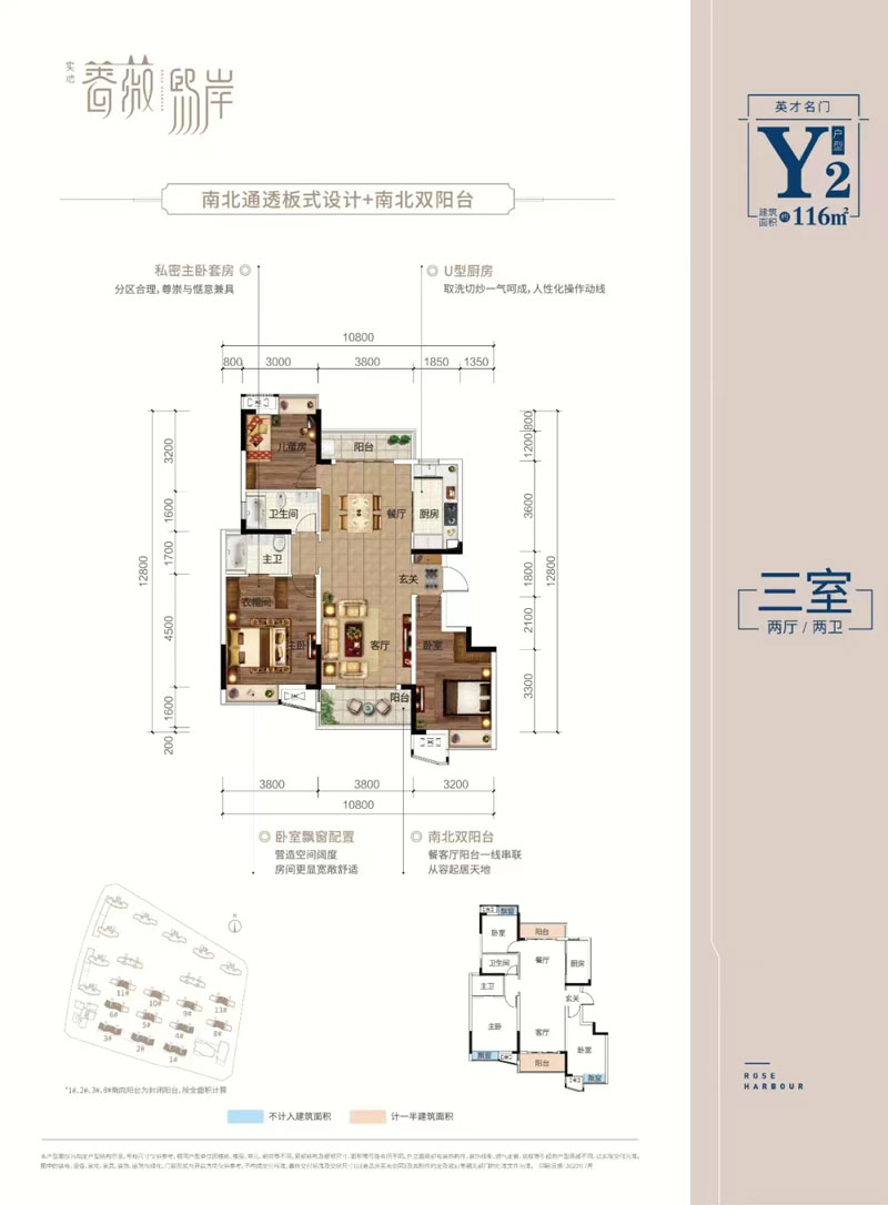株洲天元区禾田生态智慧城&middot;长一府为您提供Y2户型图片详情鉴赏